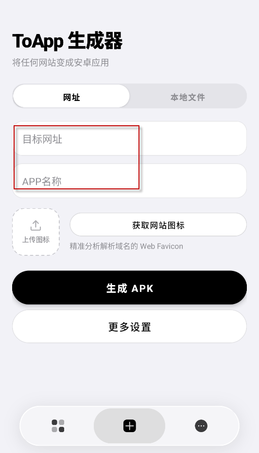 ToApp