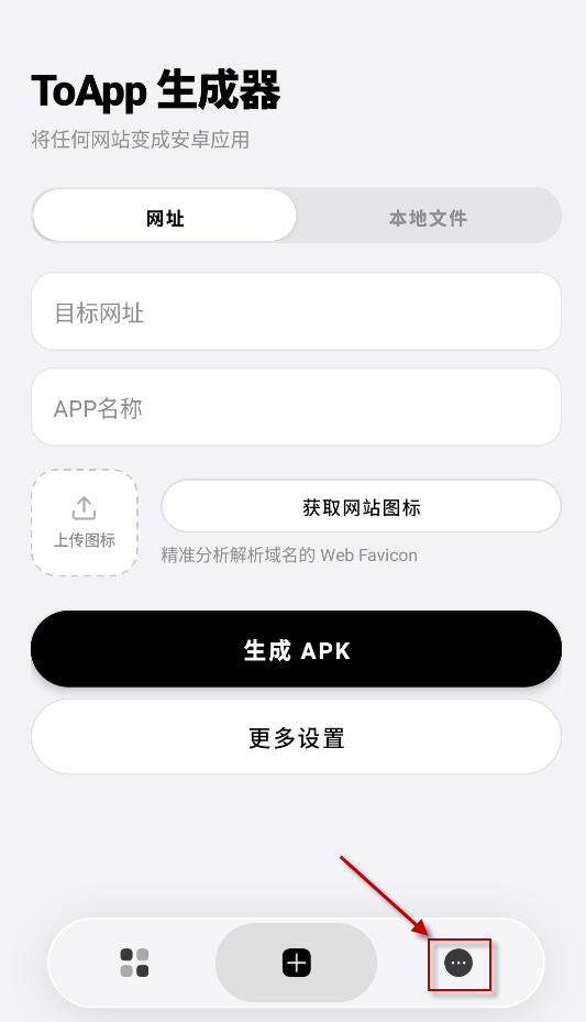 ToApp