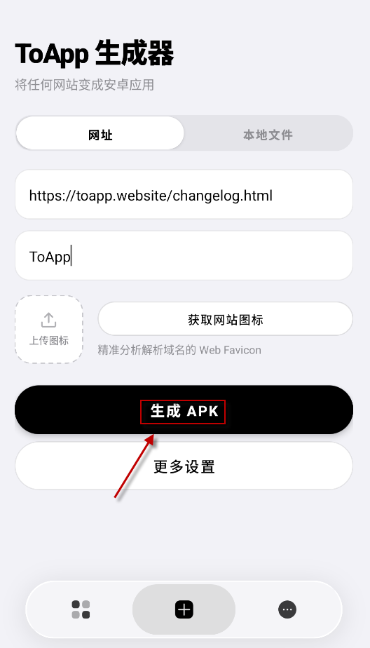 ToApp