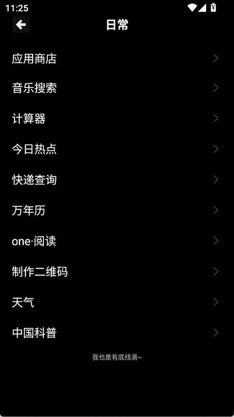 魔盒工具箱截图1