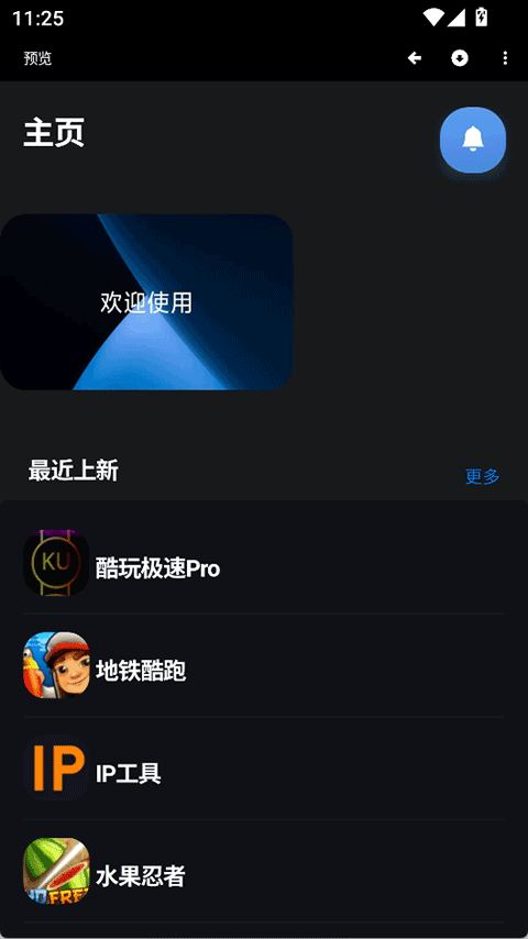 魔盒工具箱截图4
