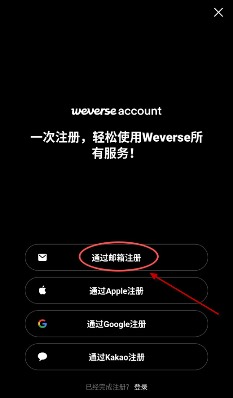 Weverse