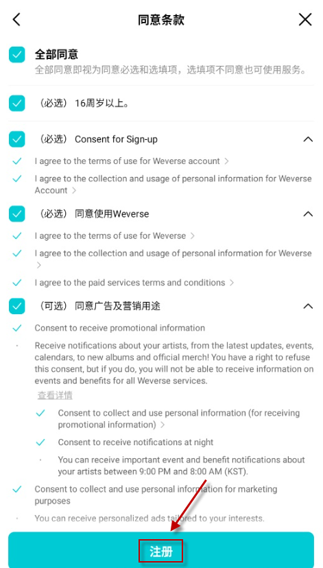 Weverse