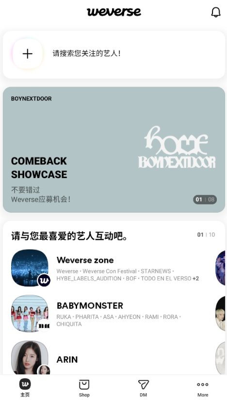 Weverse