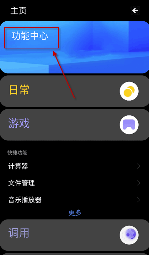 魔盒工具箱