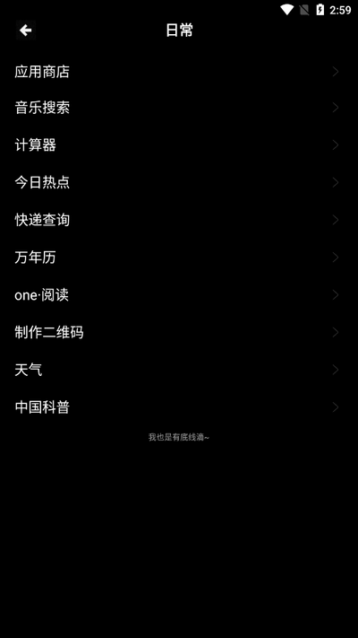 魔盒工具箱