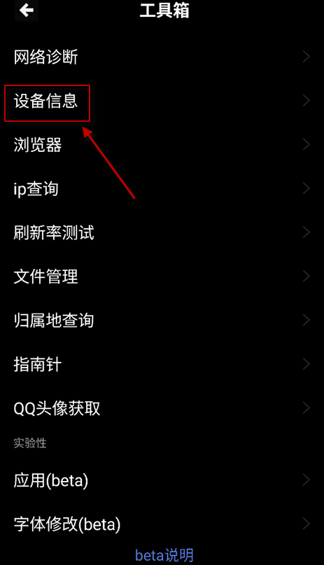 魔盒工具箱