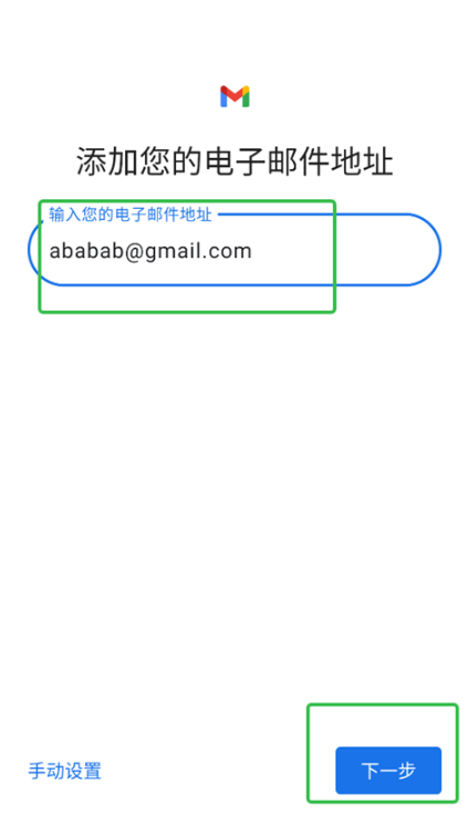 Gmail