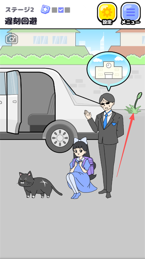 大小姐回避2