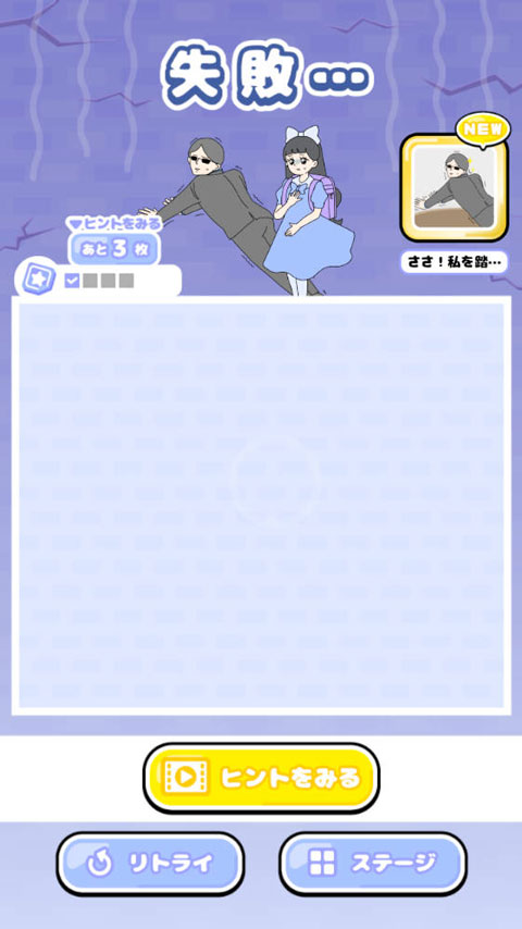 大小姐回避2