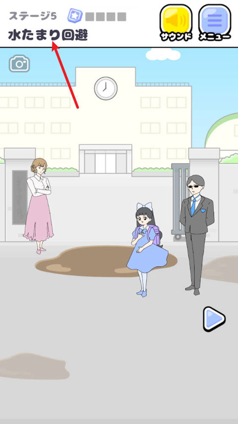 大小姐回避2