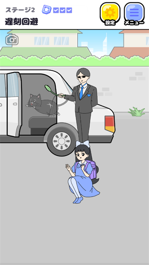 大小姐回避2