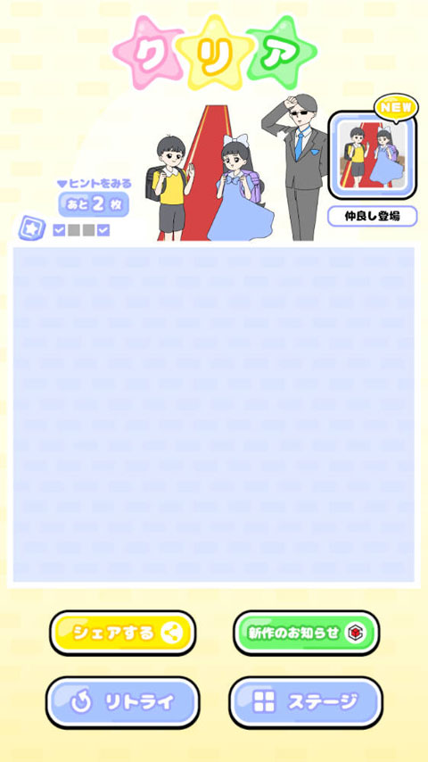 大小姐回避2