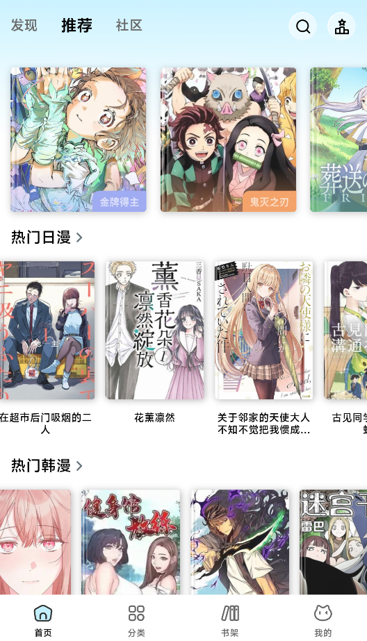 懒漫画截图1