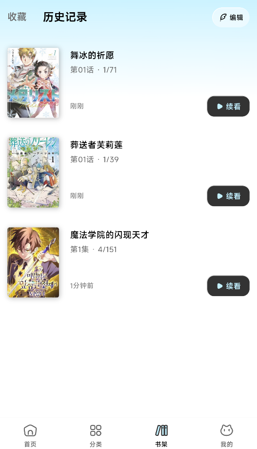 懒漫画截图5