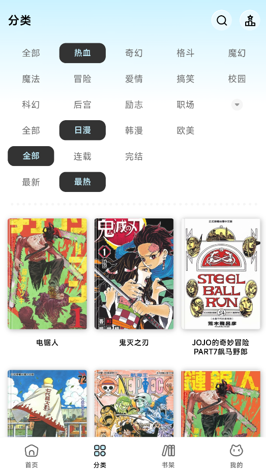 懒漫画截图2