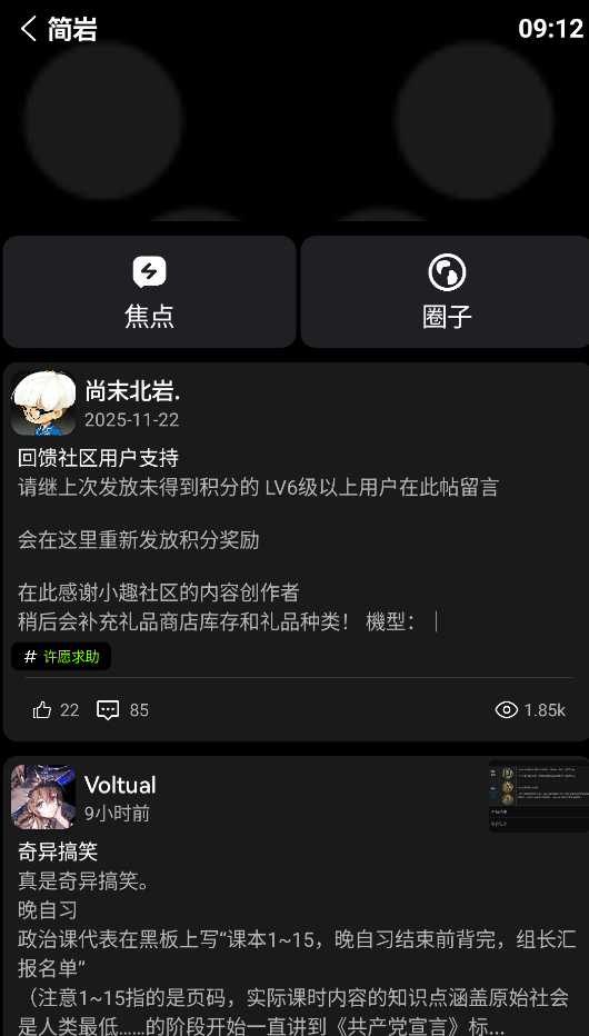 小趣空间截图4