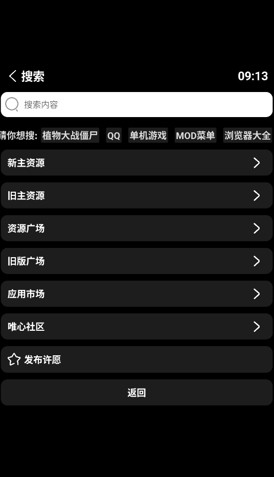 小趣空间截图5