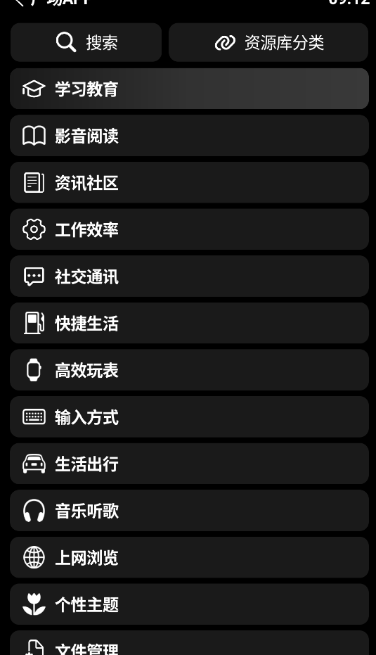 小趣空间截图2