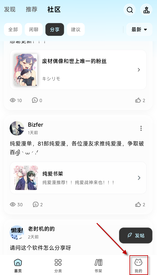 懒漫画