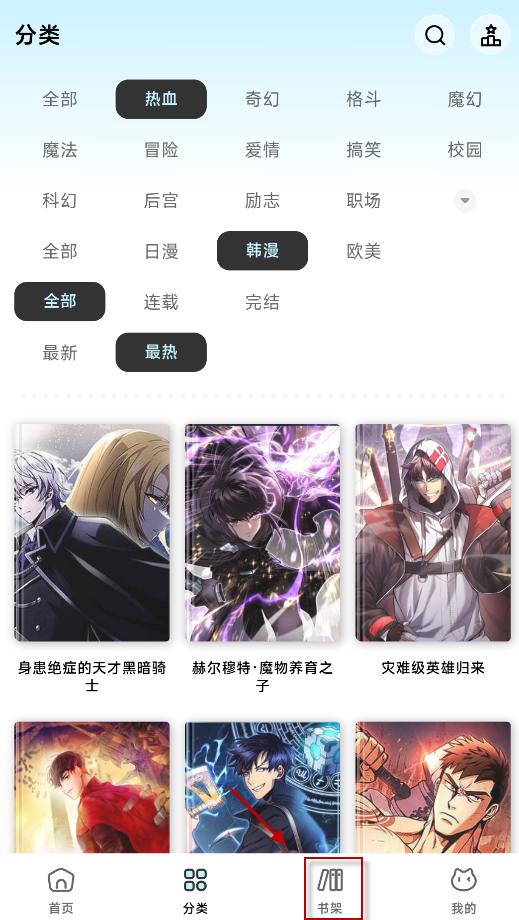 懒漫画