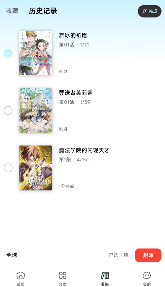 懒漫画
