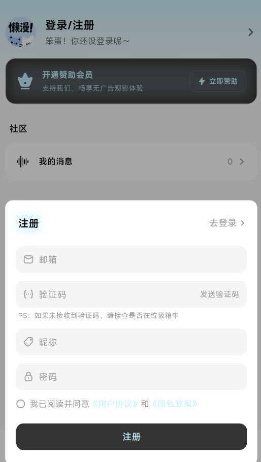 懒漫画