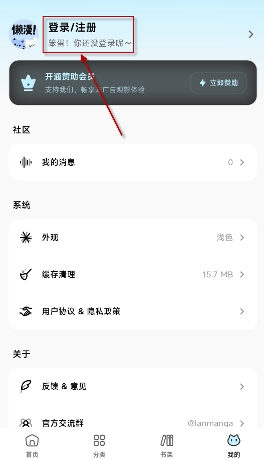 懒漫画