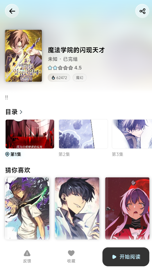 懒漫画