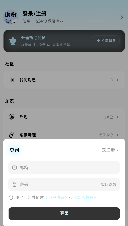 懒漫画
