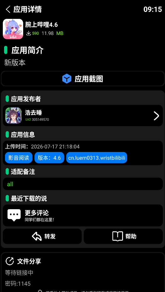 小趣空间