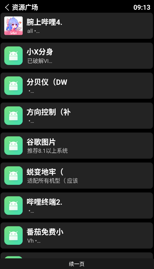 小趣空间