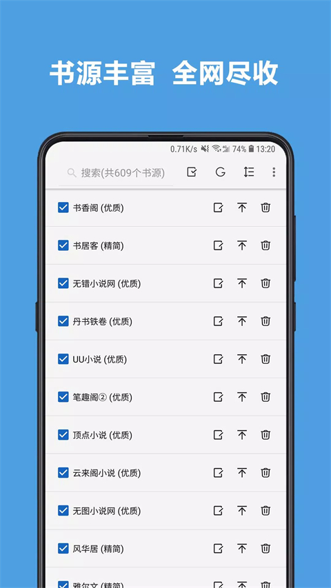 开源阅读截图3
