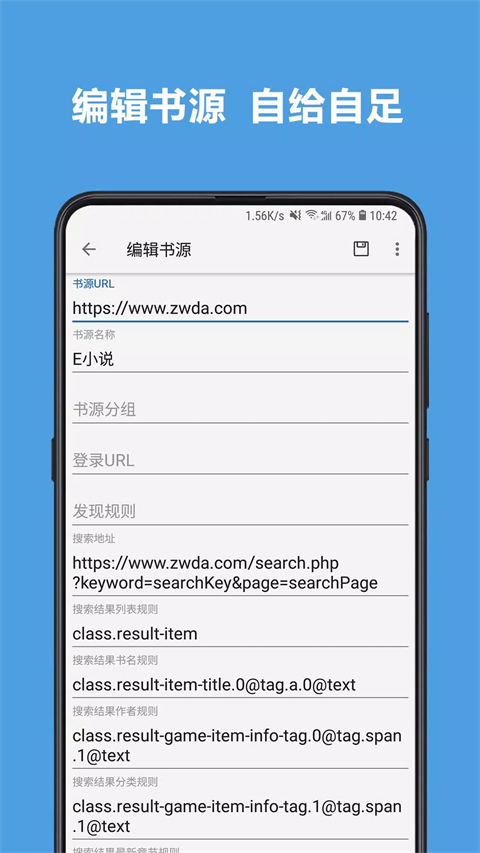 开源阅读截图1