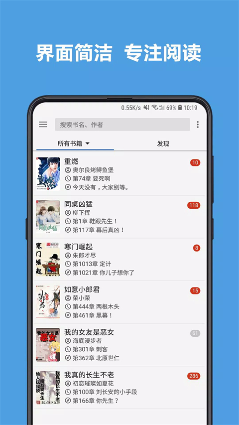 开源阅读截图6