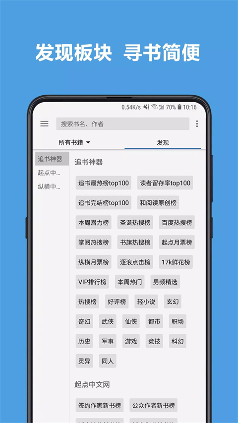 开源阅读截图4