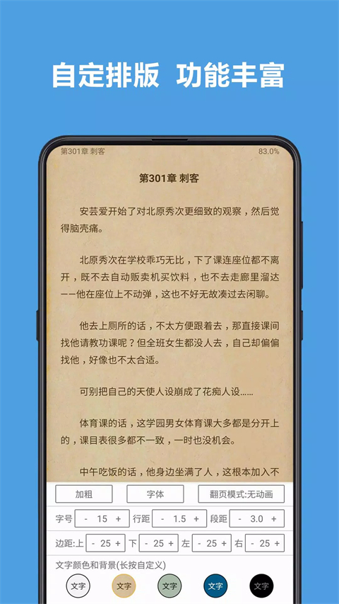 开源阅读截图2