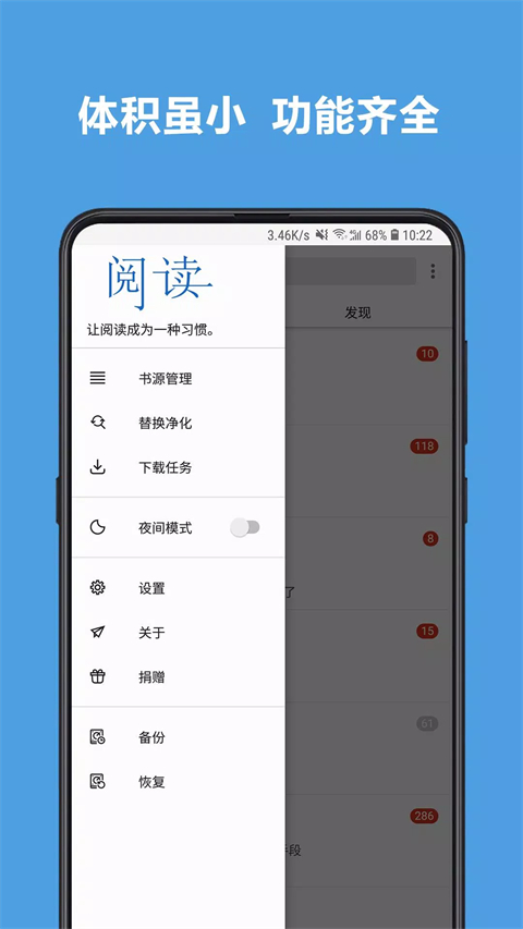开源阅读截图5
