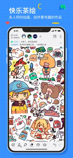 画世界截图5