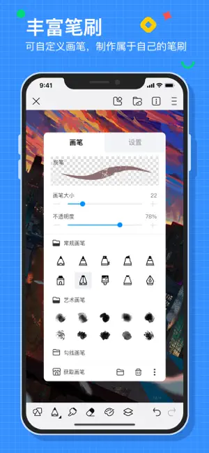 画世界截图1