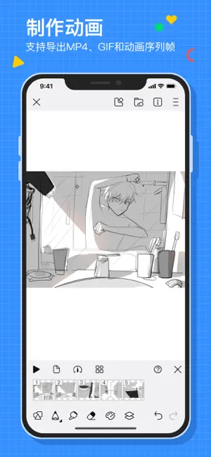 画世界截图3