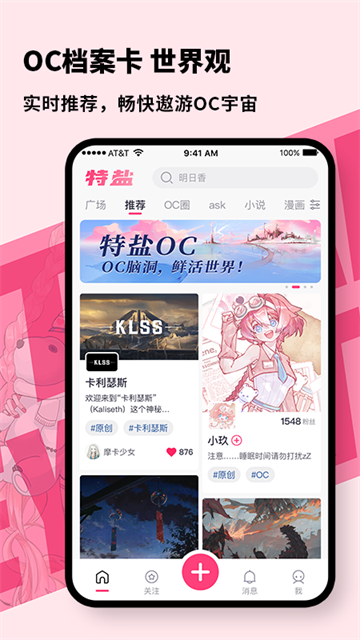 特盐截图1