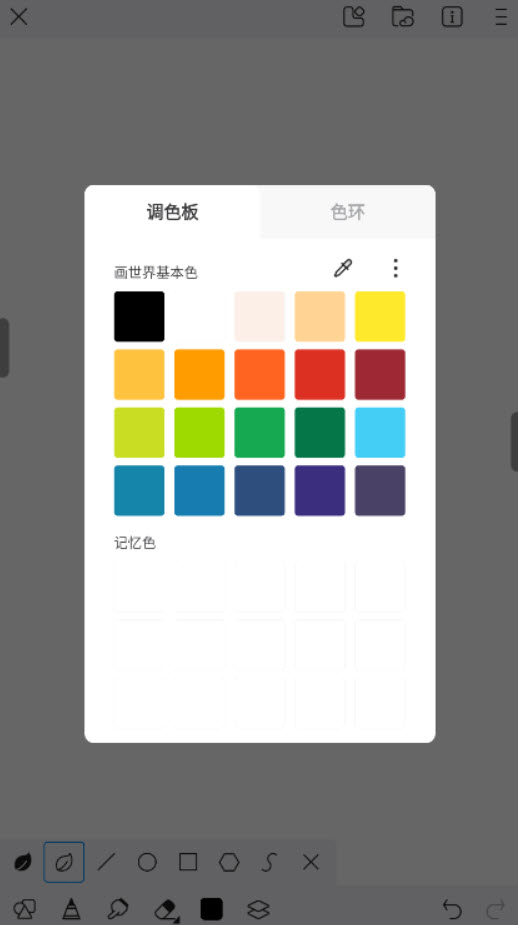画世界