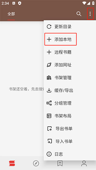 开源阅读