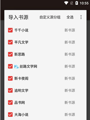 开源阅读