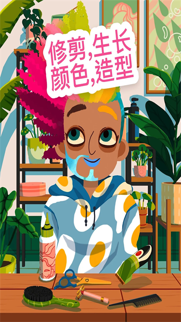 托卡美发沙龙4可化妆截图2