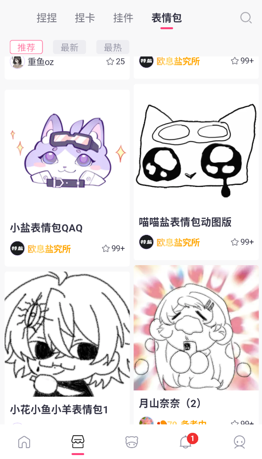 特盐