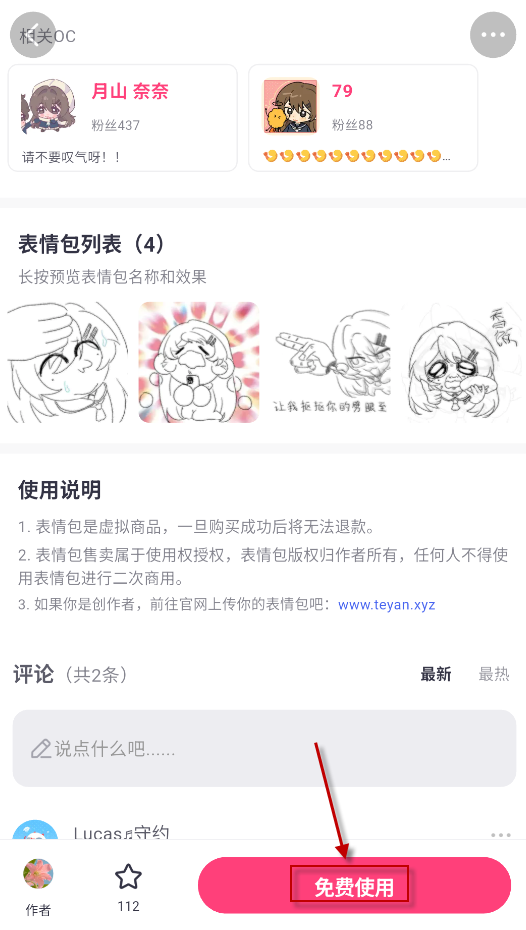 特盐