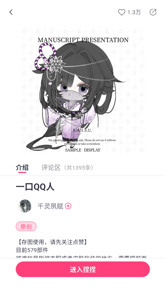 特盐