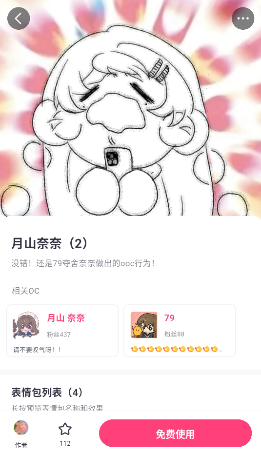 特盐